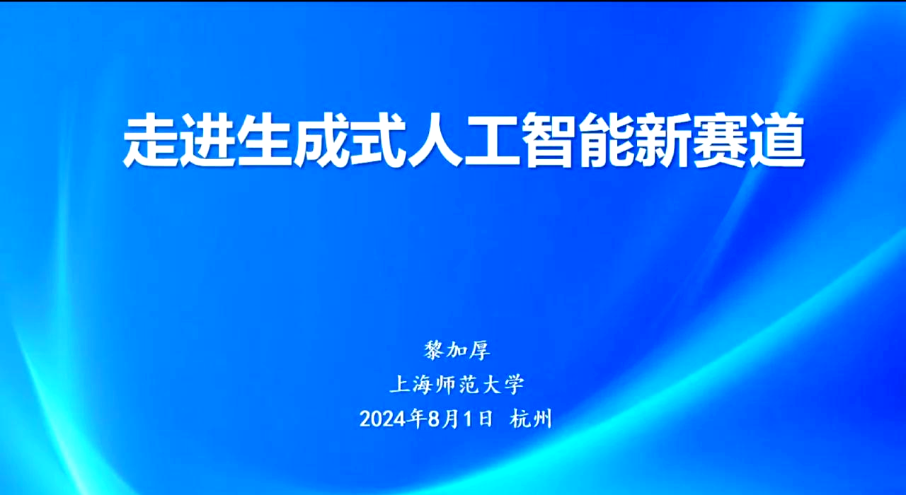 AI在补救教学中的应用