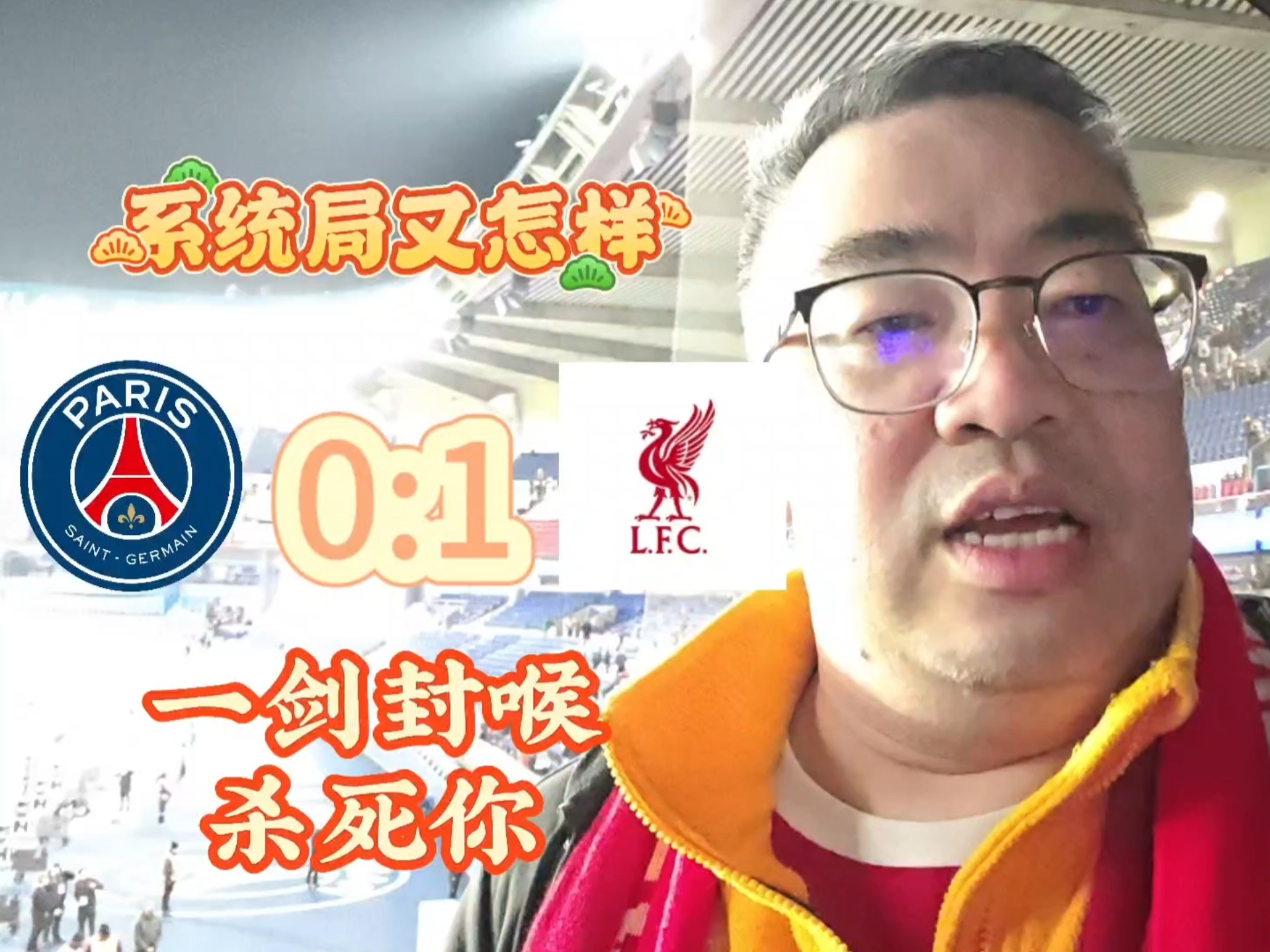 利物浦主场未能取胜，球迷质疑主教练战术的简单介绍