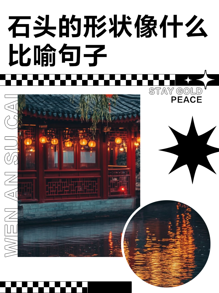 中流砥柱连得分，蓄势待发犹如炮弹的简单介绍