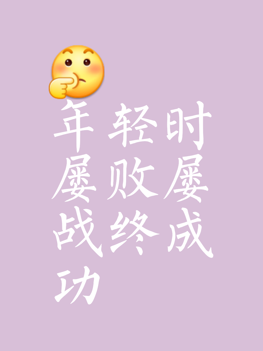 中流砥柱连得分，蓄势待发犹如炮弹的简单介绍