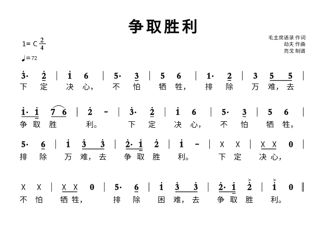 包含坚韧不拔的队员们，将全力以赴争取胜利的词条